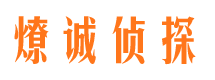 民勤侦探公司